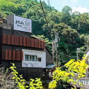 旅館 ますとみ旅館, 箱根町