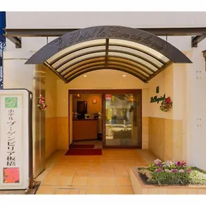 Bougainvillea Itabashi ホテル 東京都